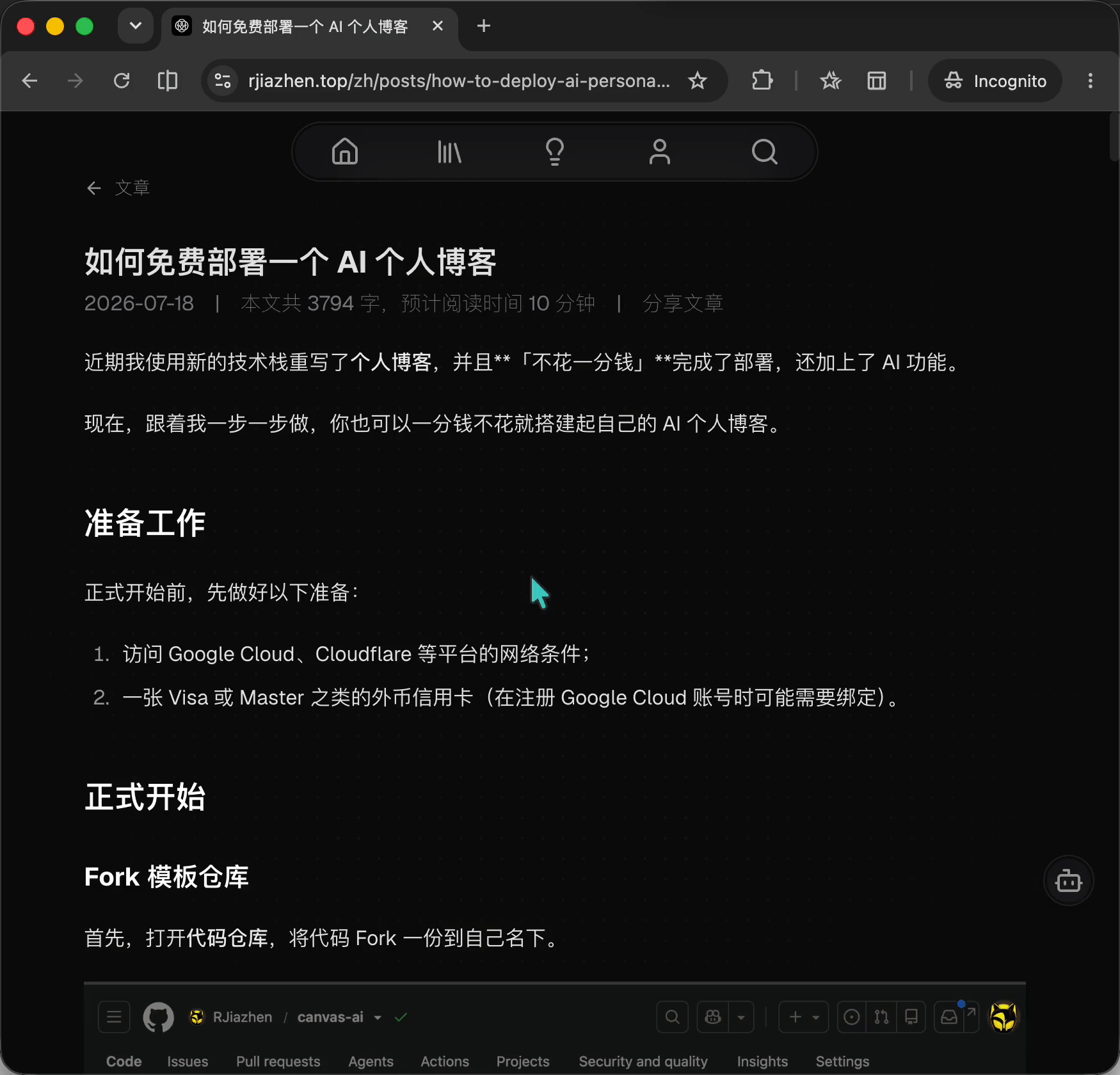 AI 功能演示图